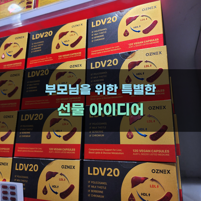부모님을 위한 특별한 선물 아이디어